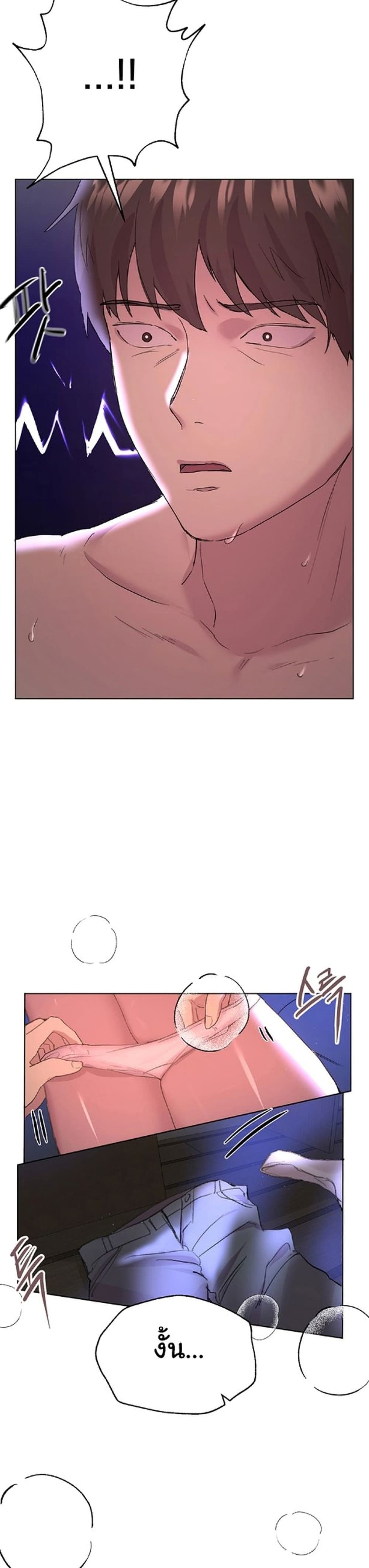 My Sister's Friends ตอนที่ 21 (18)